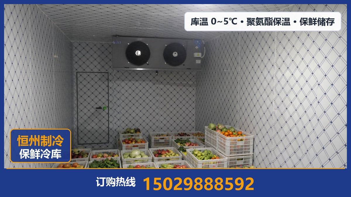 恒州制冷设备·平城站